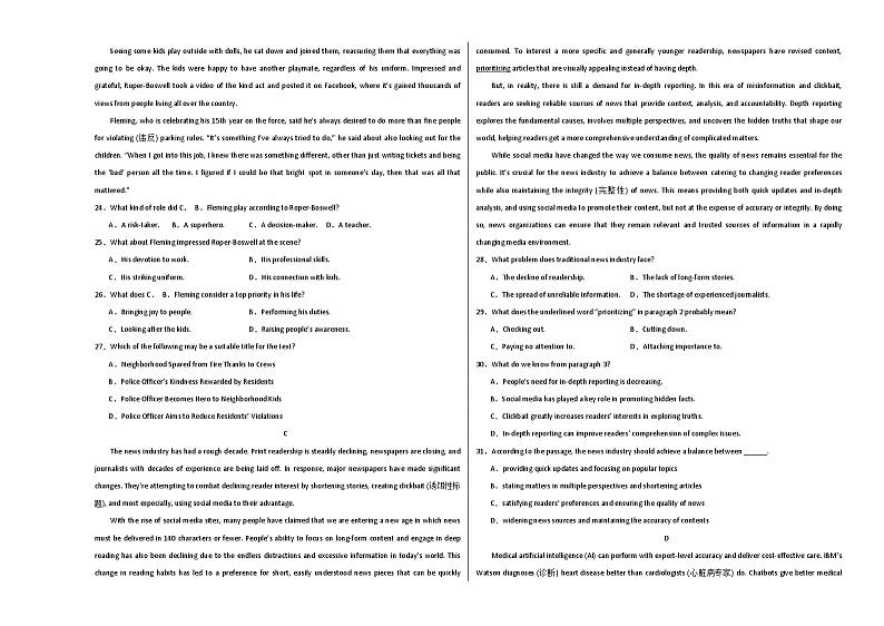 2024年高考精准预测卷02（全国卷）-英语（考试版）A3第3页