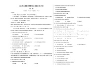 2024年高考精准预测卷02（新高考II卷）-英语（考试版）A3