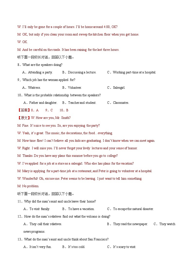 2024年高考精准预测卷02（新高考II卷）-英语（全解全析版）第3页