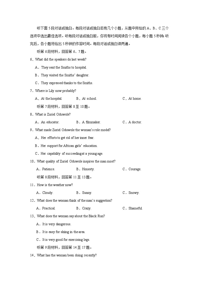 2024年高考精准预测卷03（全国卷）-英语（考试版）A4第2页