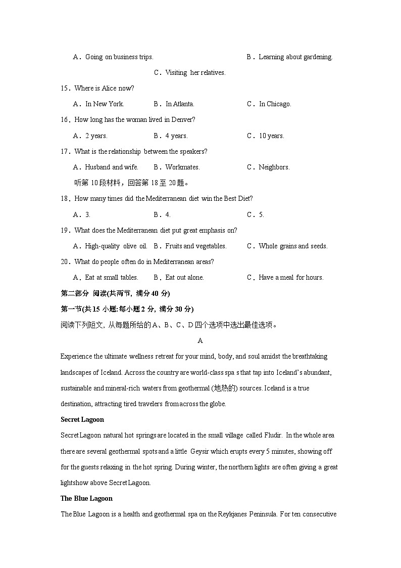 2024年高考精准预测卷03（全国卷）-英语（考试版）A4第3页