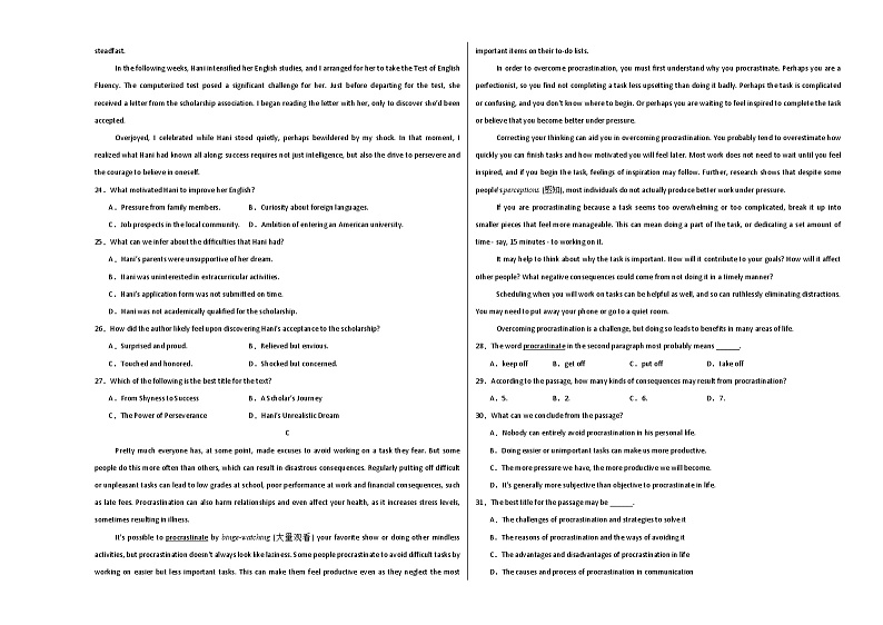 2024年高考精准预测卷02（新高考九省卷）-英语（考试版）A3第3页