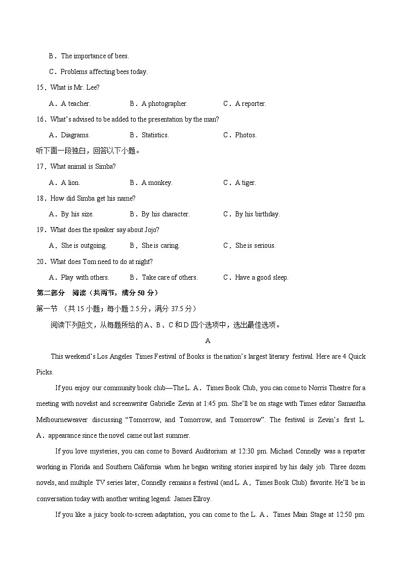 2024年高考精准预测卷03（新高考II卷）-英语（考试版）A4第3页