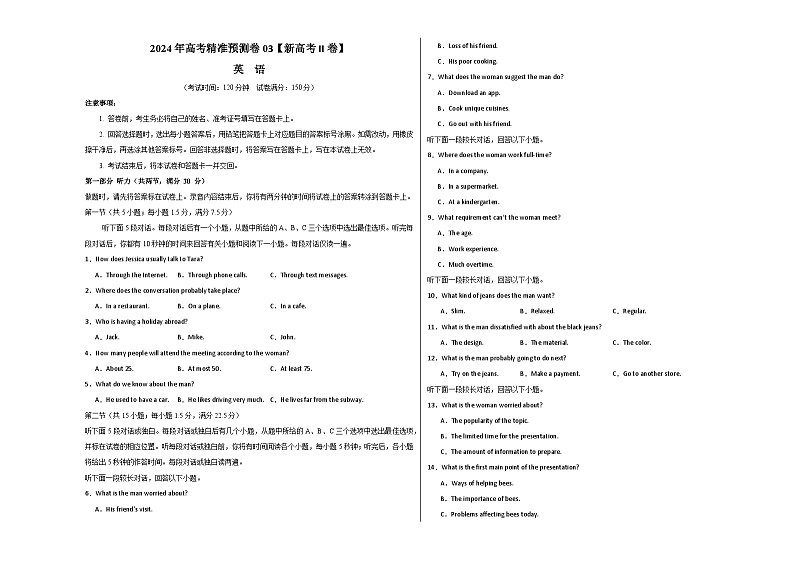 2024年高考精准预测卷03（新高考II卷）-英语（考试版）A3第1页