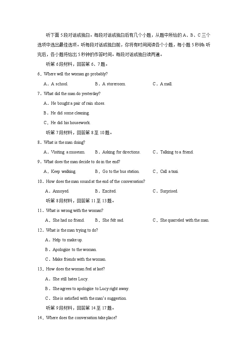 2024年高考精准预测卷04（全国卷）-英语（考试版）A4第2页