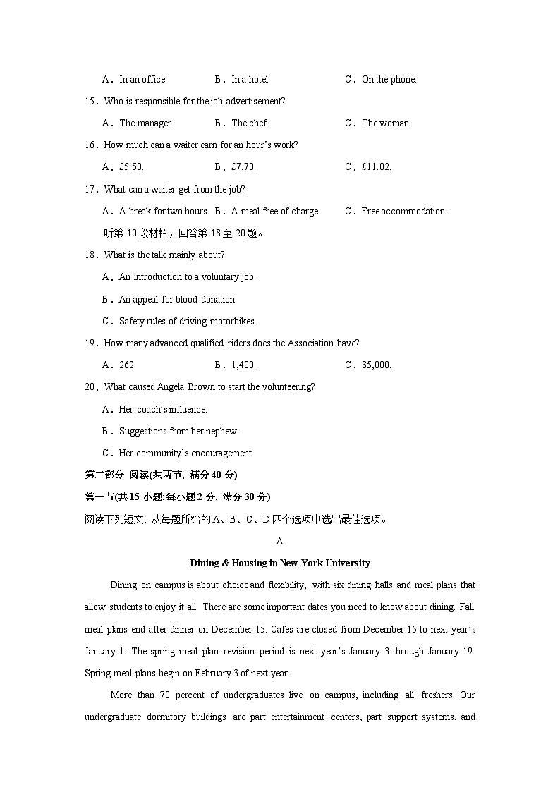 2024年高考精准预测卷04（全国卷）-英语（考试版）A4第3页