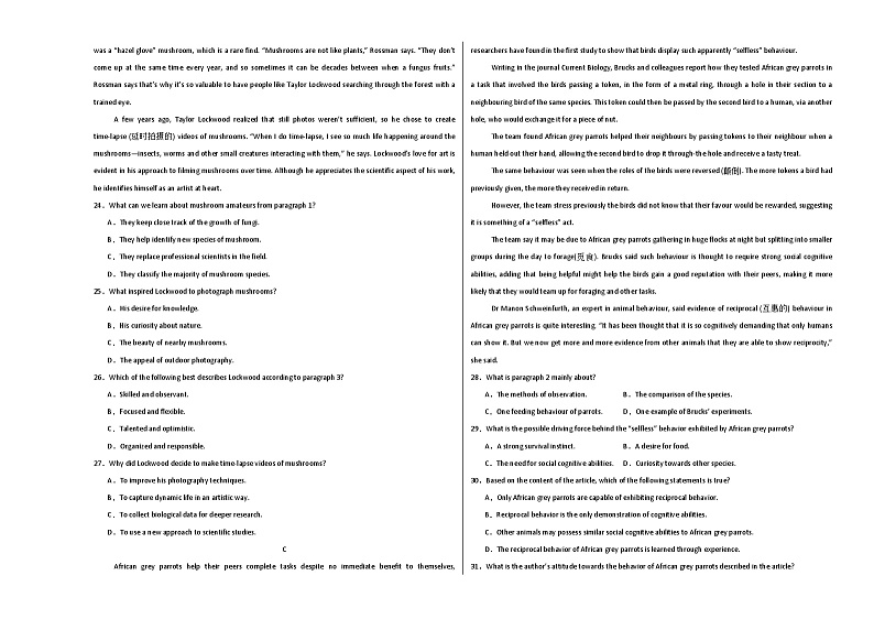 2024年高考精准预测卷04（新高考I卷）-英语（考试版）A3第3页