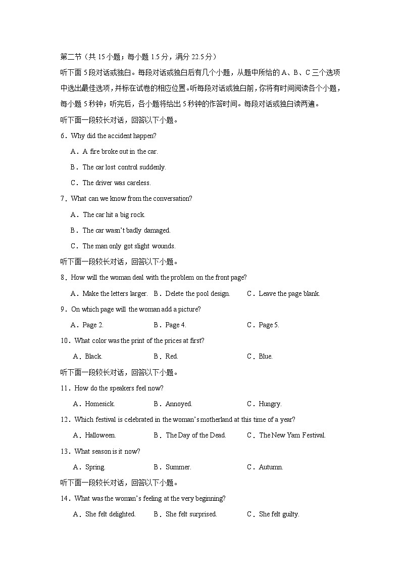 2024年高考精准预测卷03（新高考I卷）-英语（考试版）A4第2页