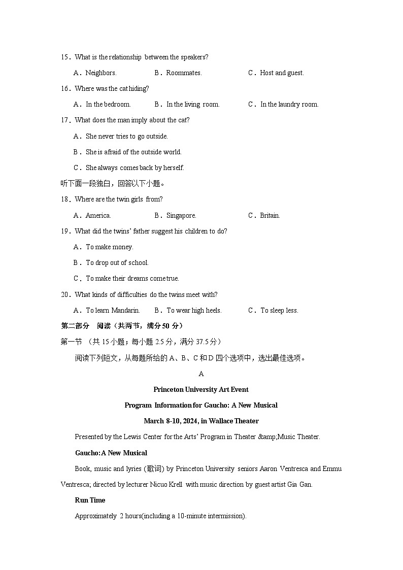 2024年高考精准预测卷03（新高考I卷）-英语（考试版）A4第3页