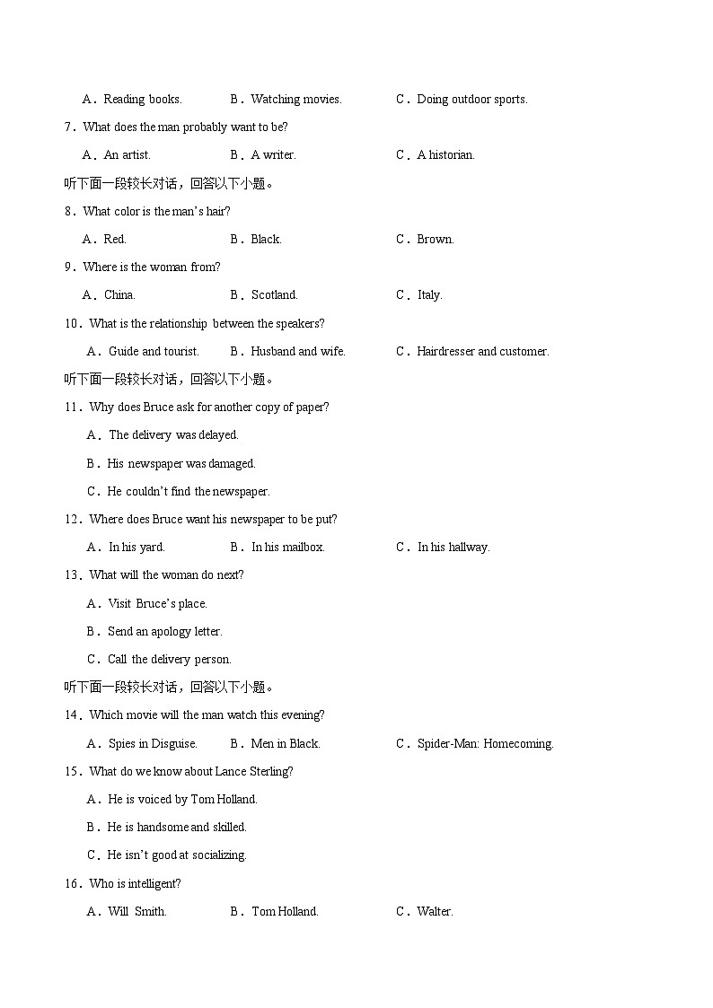 2024年高考精准预测卷04（新高考I卷）-英语（考试版）A4第2页