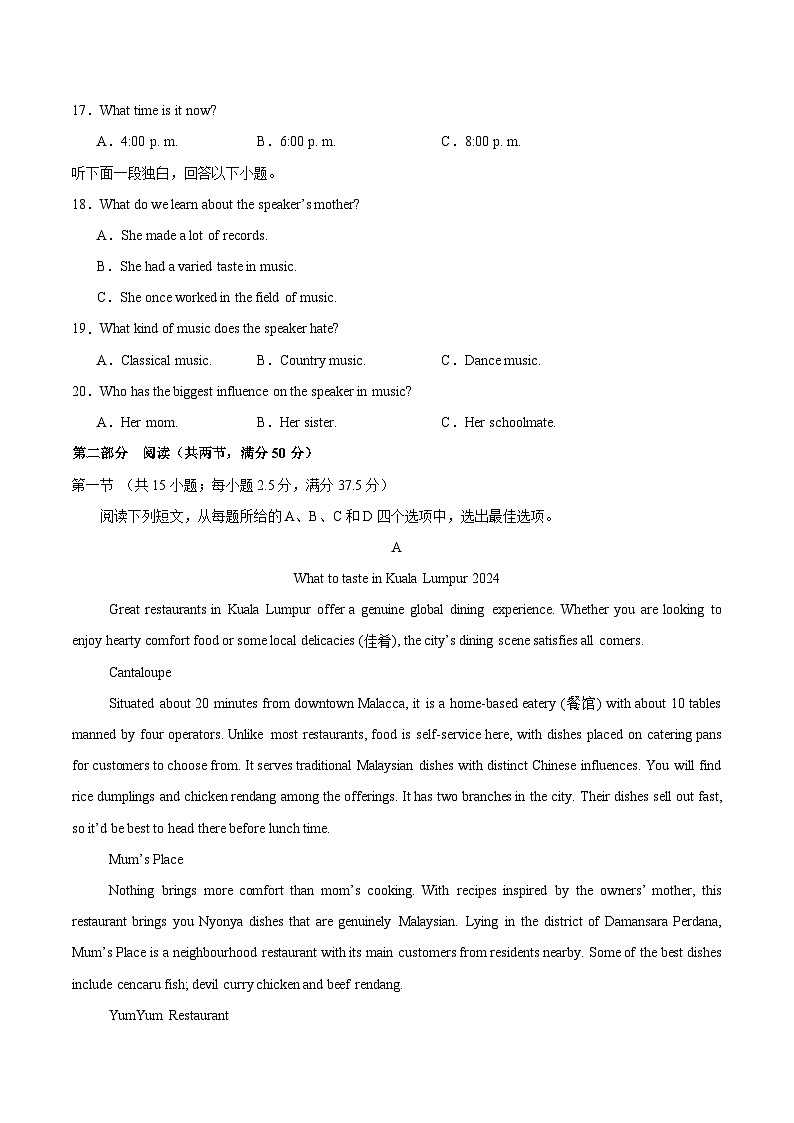 2024年高考精准预测卷04（新高考I卷）-英语（考试版）A4第3页