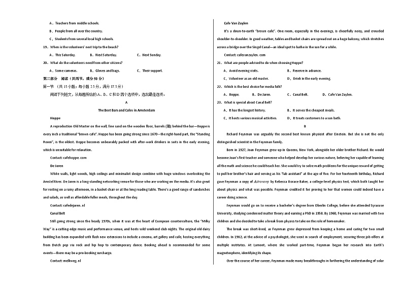 2024年高考精准预测卷04（新高考II卷）-英语（考试版）A3第2页