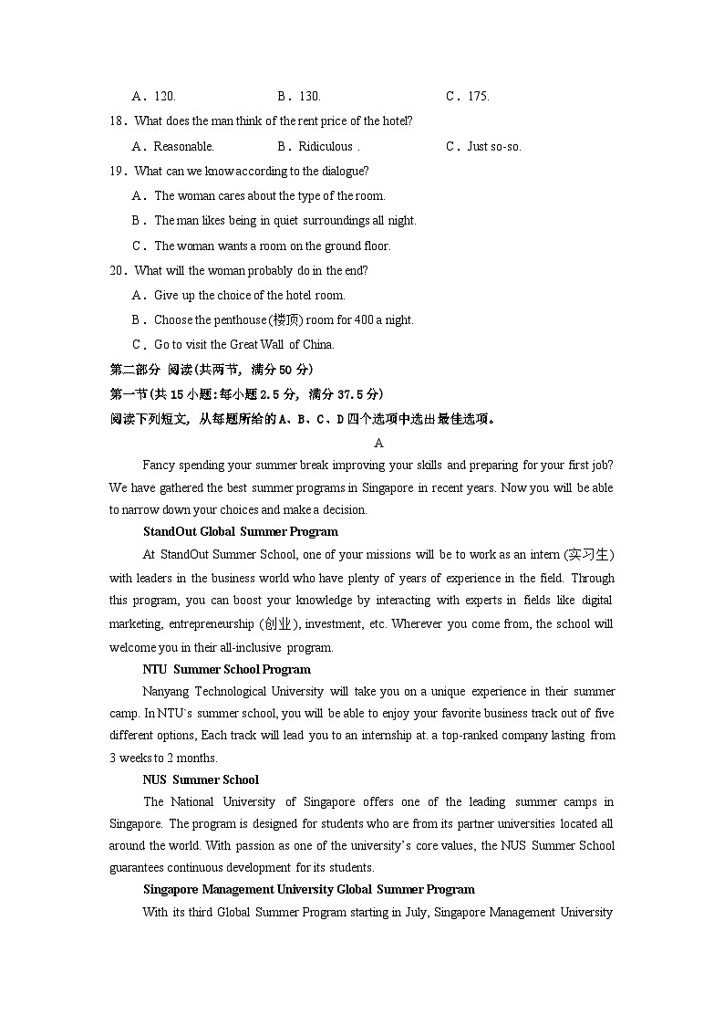 2024年高考英语考前必练10套密卷（新高考专用）02（原卷版）第3页