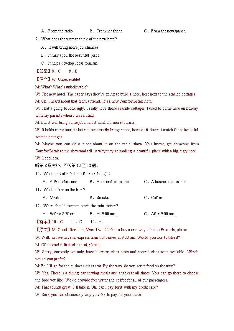 2024年高考英语考前必练10套密卷（新高考专用）04（解析版）第3页
