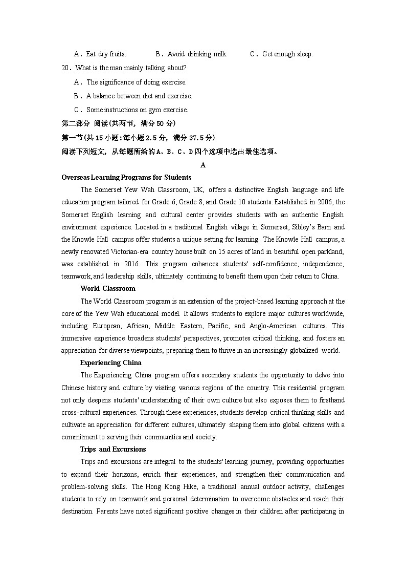 2024年高考英语考前必练10套密卷（新高考专用）04（原卷版）第3页