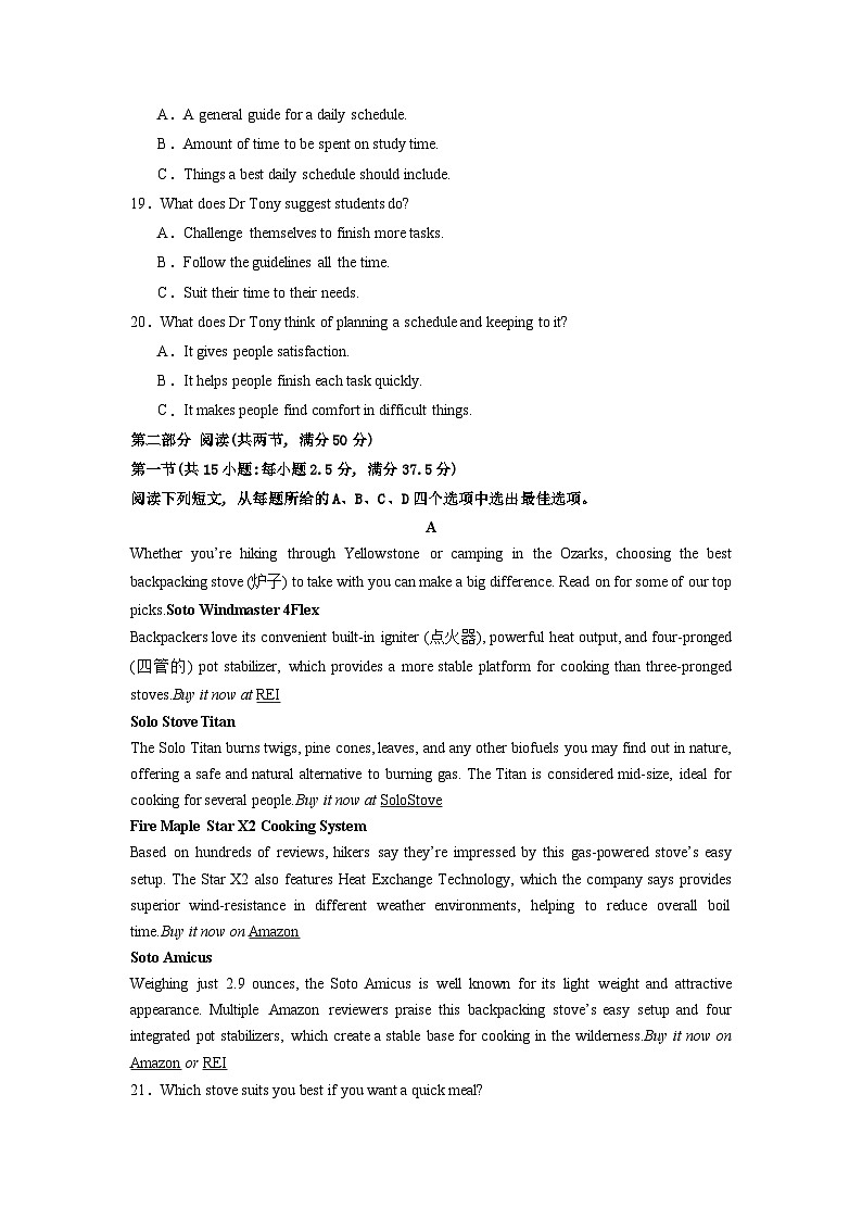 2024年高考英语考前必练10套密卷（新高考专用）05（原卷版）第3页