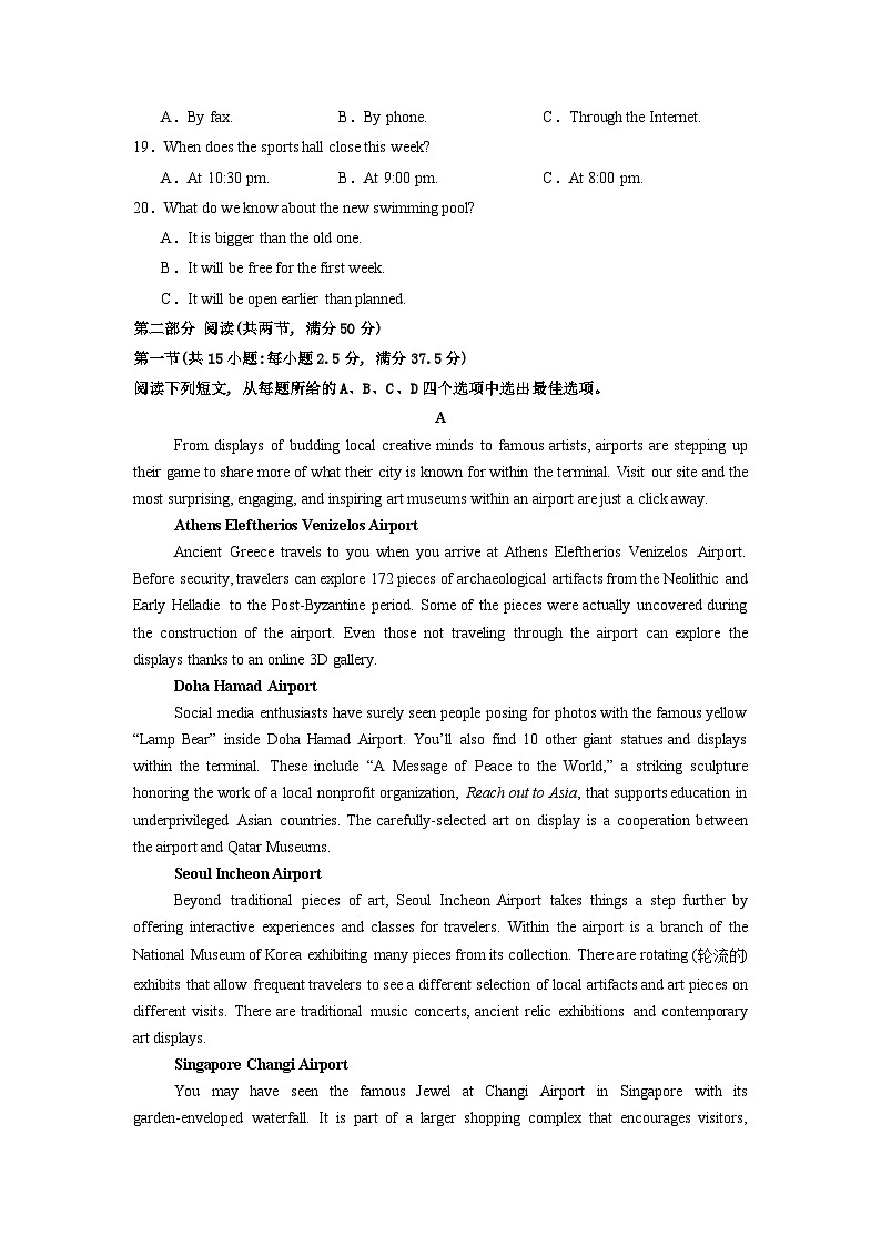 2024年高考英语考前必练10套密卷（新高考专用）06（原卷版）第3页