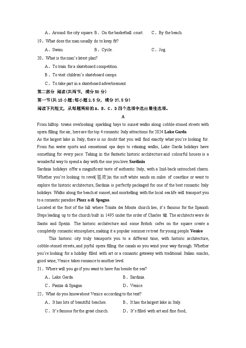 2024年高考英语考前必练10套密卷（新高考专用）07（原卷版）第3页