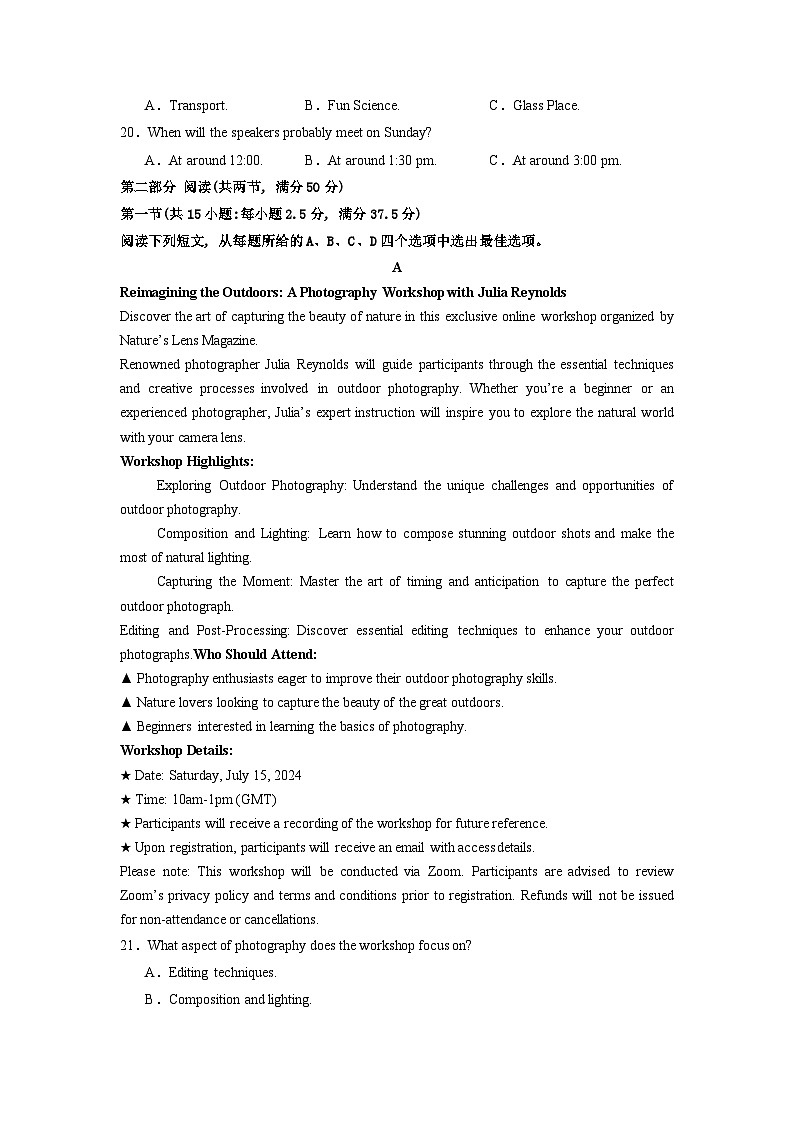 2024年高考英语考前必练10套密卷（新高考专用）08（原卷版）第3页