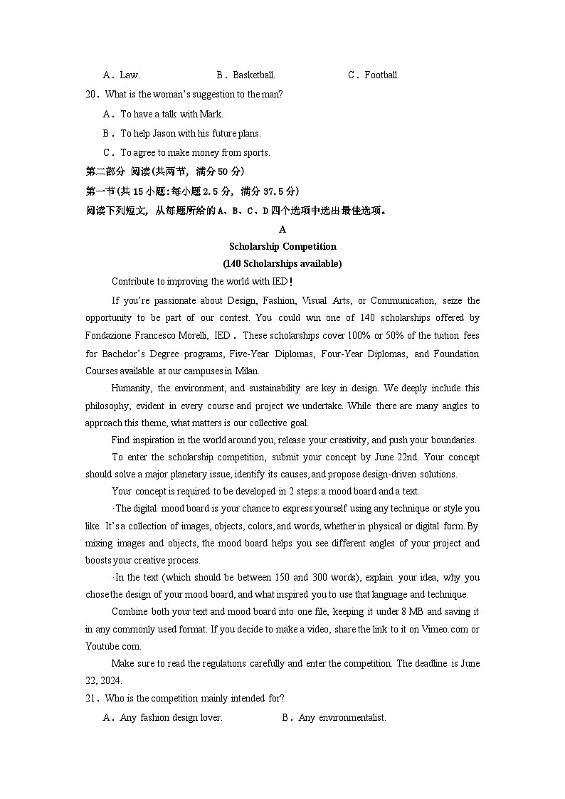 2024年高考英语考前必练10套密卷（新高考专用）09（原卷版）第3页