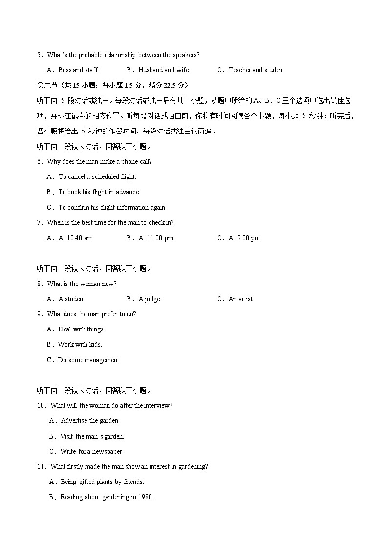 2024年高考英语最后一卷（广东专用）-备战2024年高考英语名校模拟真题速递(广东专用)02