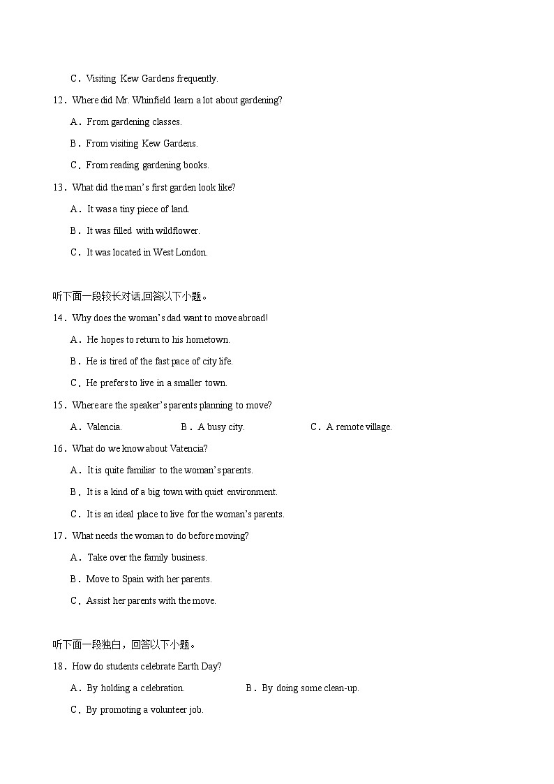2024年高考英语最后一卷（广东专用）-备战2024年高考英语名校模拟真题速递(广东专用)03