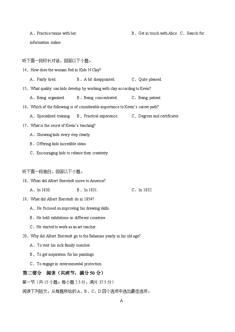 2024年高考英语最后一卷（江苏专用）-备战2024年高考英语名校模拟真题速递(江苏专用)03