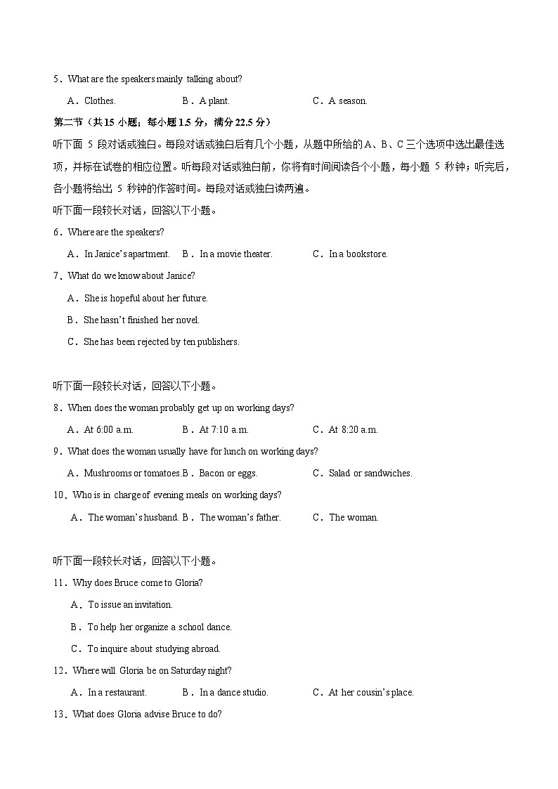 2024年高考英语最后一卷（新高考九省专用）-备战2024年高考英语名校模拟真题速递(新高考九省专用)02
