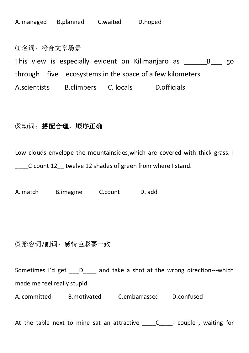 2024届高三英语二轮复习完形填空总结讲义03