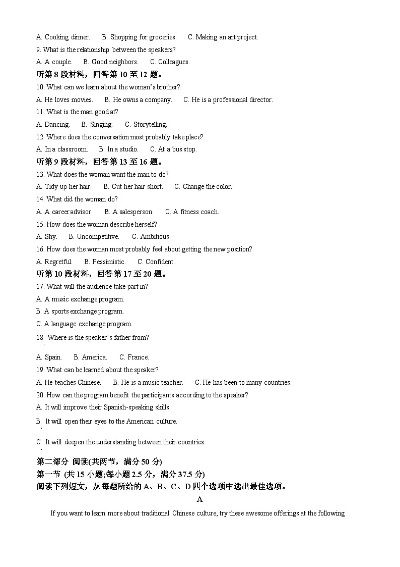 2024届河北省沧州市部分高中高三下学期二模英语试题（原卷版+解析版）02