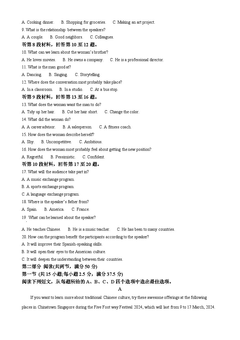 2024届河北省沧州市部分高中高三下学期二模英语试题（原卷版+解析版）02