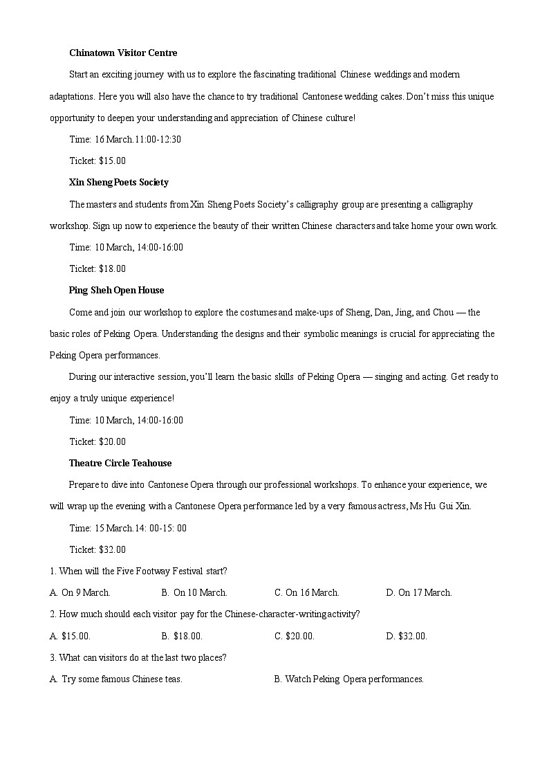 2024届河北省沧州市部分高中高三下学期二模英语试题（原卷版+解析版）03