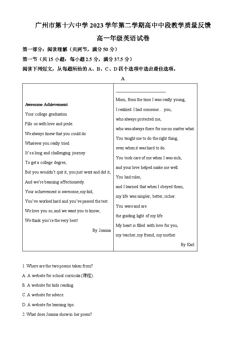 广东省广州市第十六中学2023-2024学年高一下学期期中考试英语试题（原卷版+解析版）01