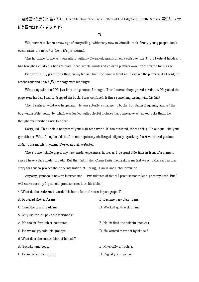 广东省广东省实验中学越秀学校2023-2024学年高二下学期期中考试英语试题（原卷版+解析版）03