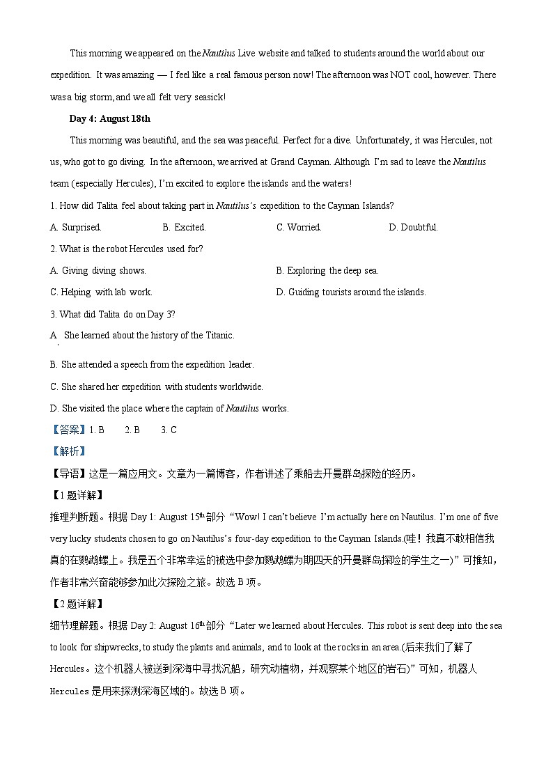 广东省广州市越秀区培正中学等2023-2024学年高一下学期期中考试英语试题（原卷版+解析版）02