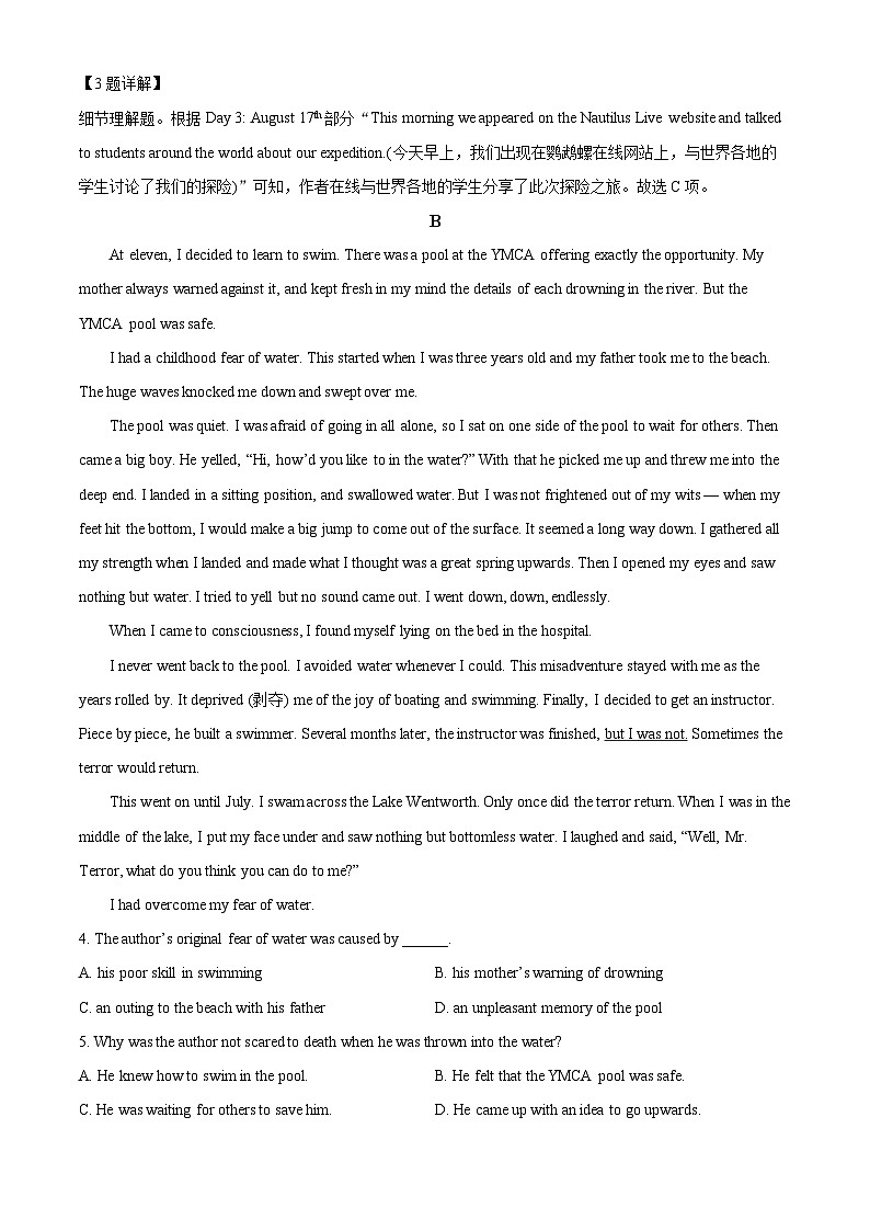 广东省广州市越秀区培正中学等2023-2024学年高一下学期期中考试英语试题（原卷版+解析版）03