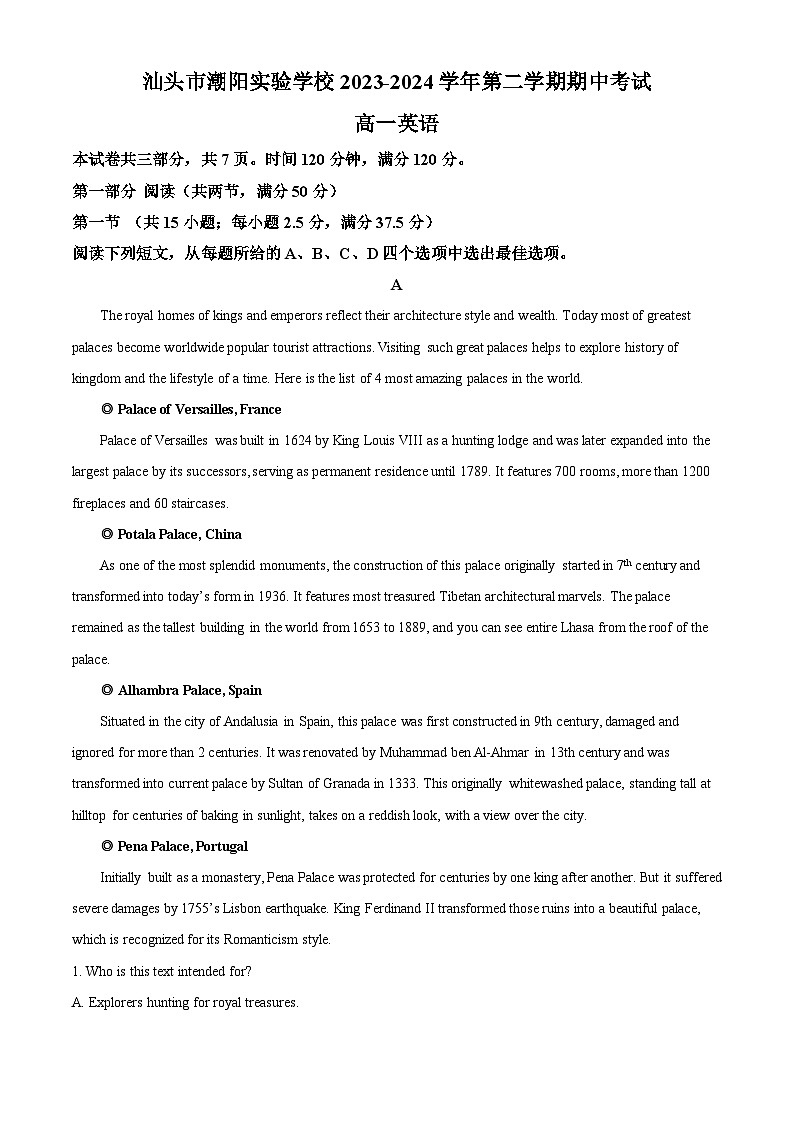 广东省汕头市潮阳实验学校2023~2024学年高一下学期期中考试英语试题（原卷版+解析版）01