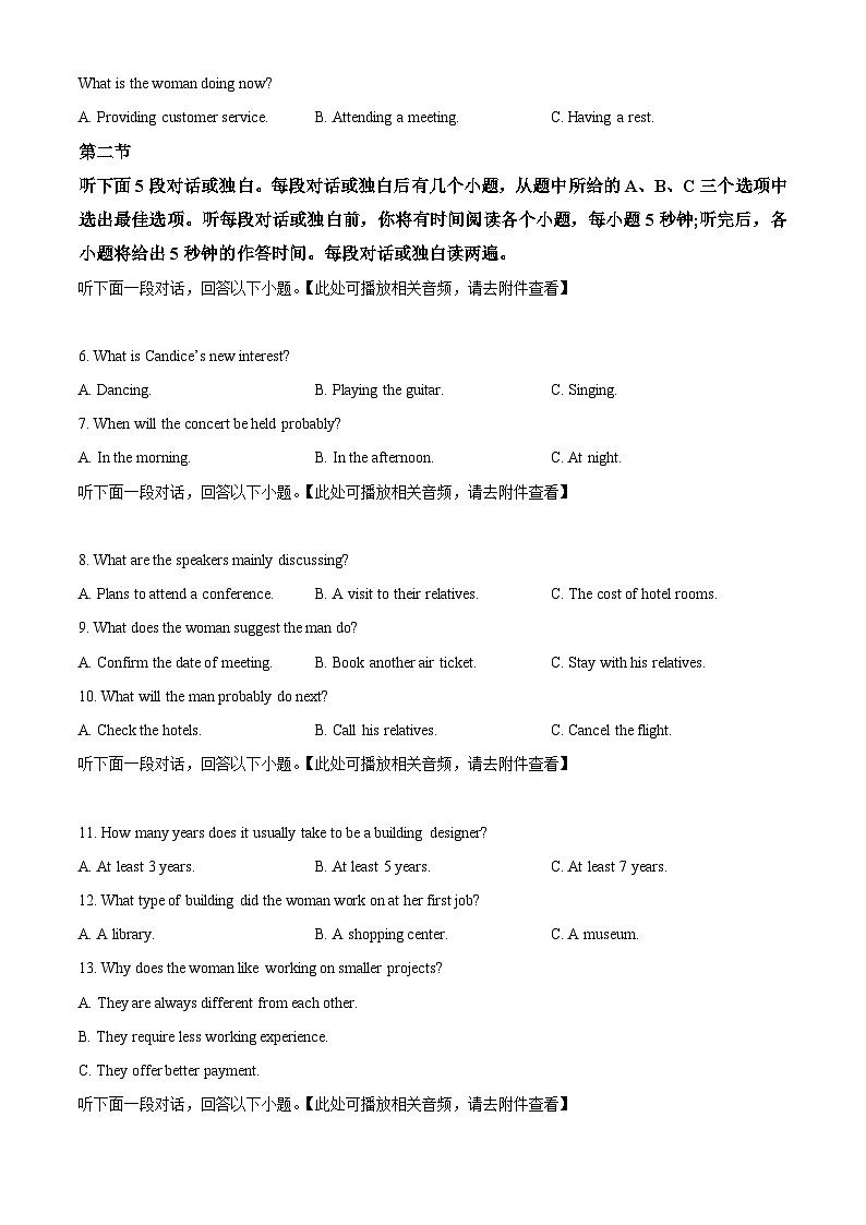 云南省开远市第一中学校2023-2024学年高二下学期期中考试英语试题（原卷版+解析版）02