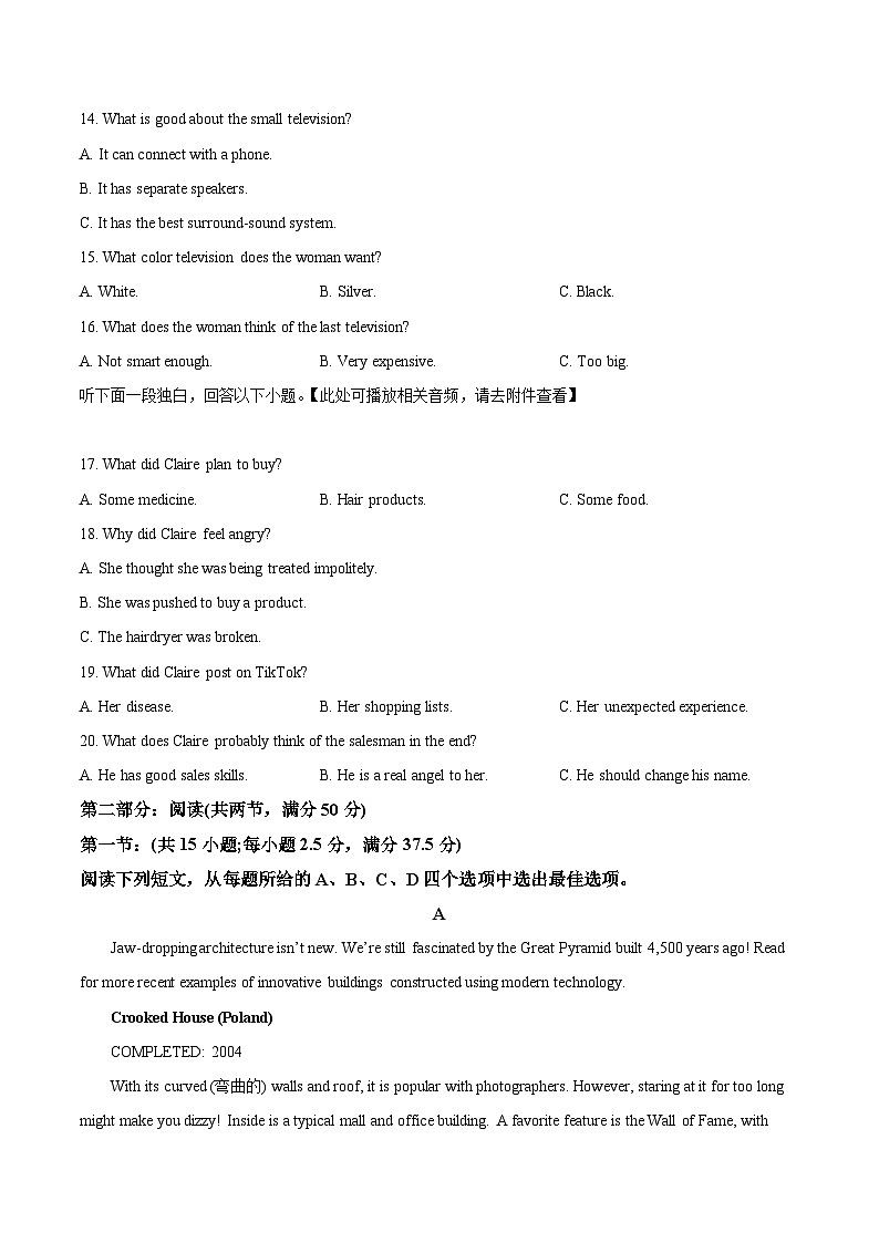 云南省开远市第一中学校2023-2024学年高二下学期期中考试英语试题（原卷版+解析版）03