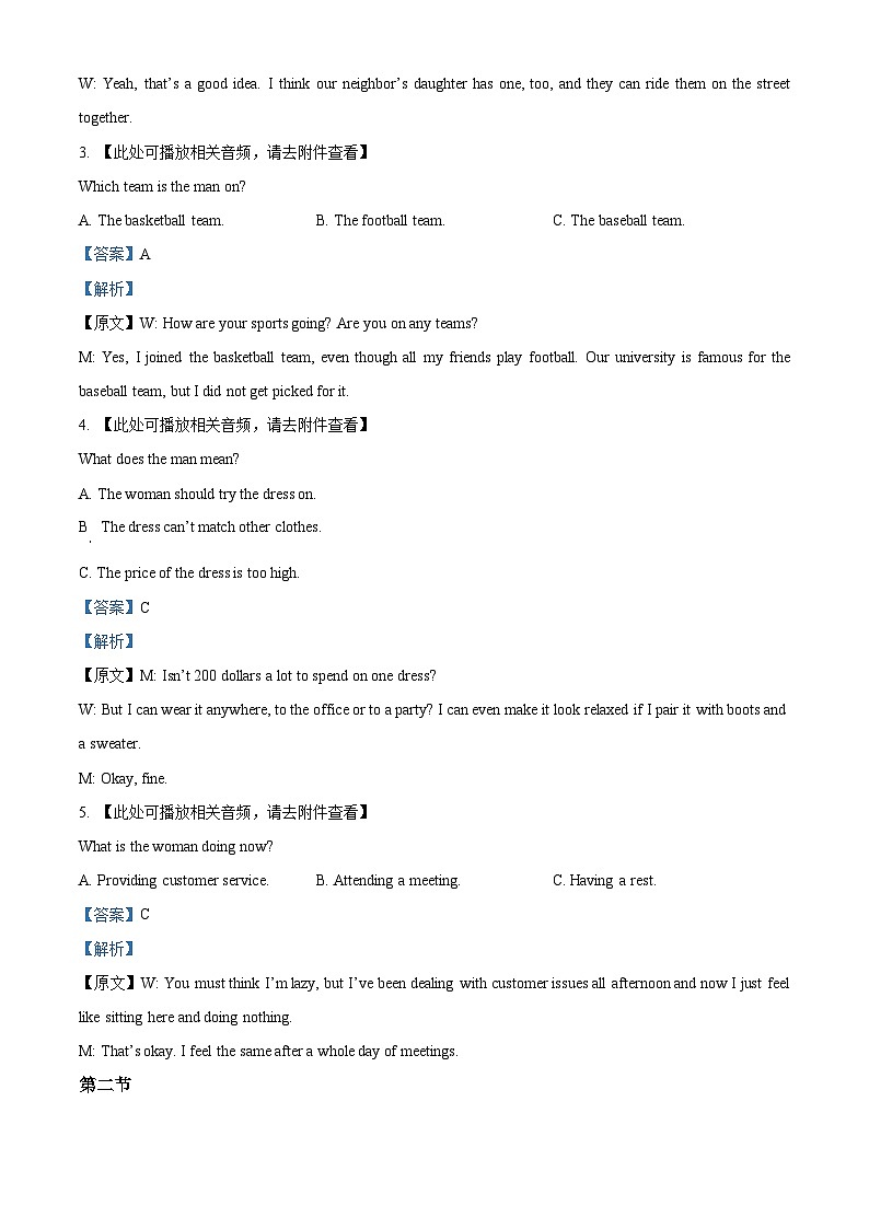 云南省开远市第一中学校2023-2024学年高二下学期期中考试英语试题（原卷版+解析版）02