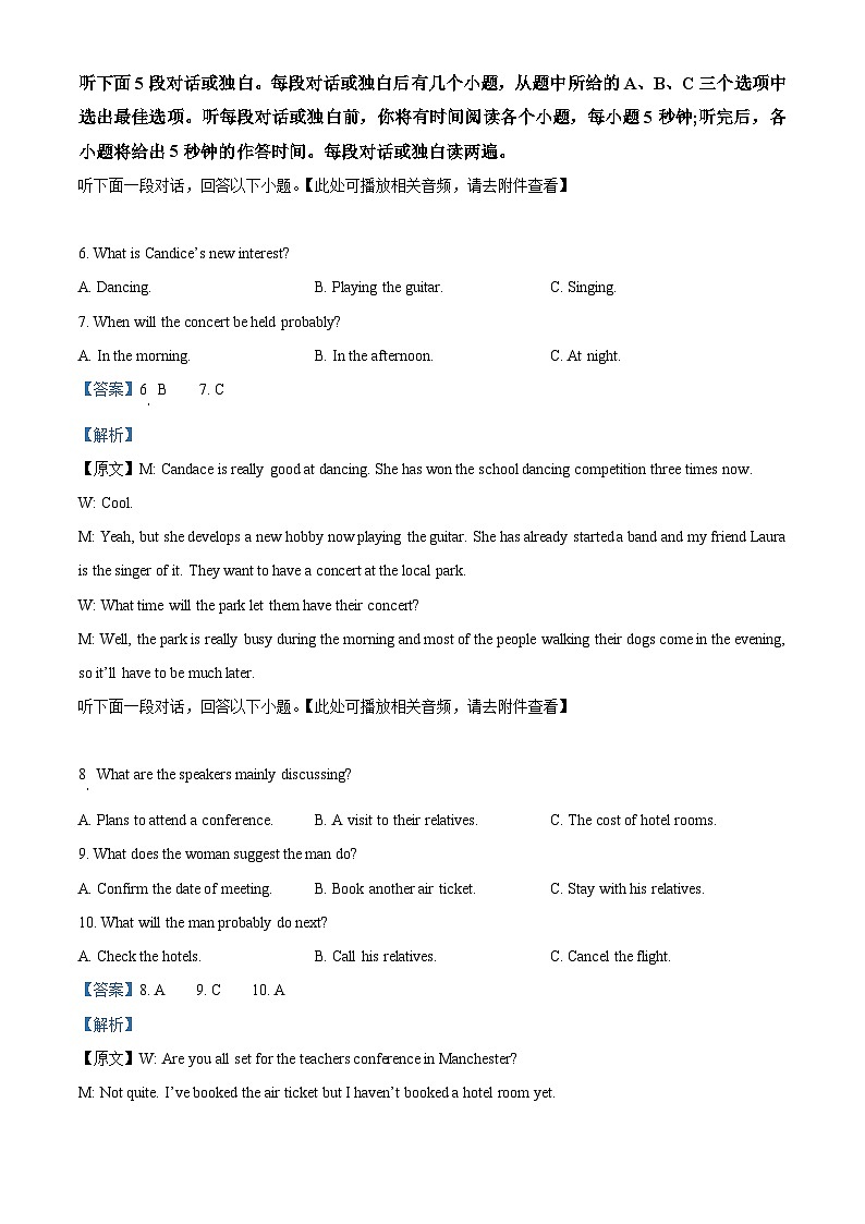 云南省开远市第一中学校2023-2024学年高二下学期期中考试英语试题（原卷版+解析版）03