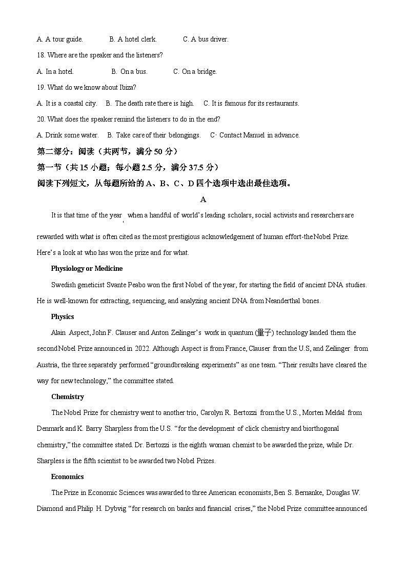 江西省上高二中2023-2024学年高一下学期5月期中英语试题（原卷版+解析版）03