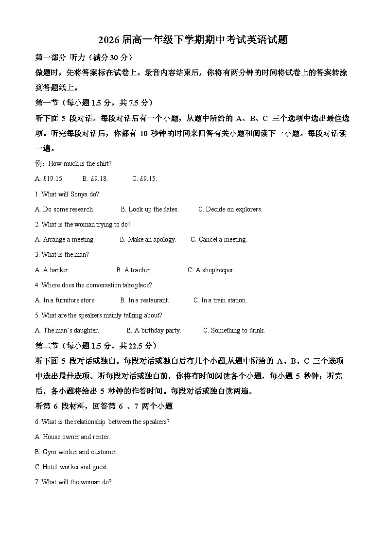 江西省上高二中2023-2024学年高一下学期5月期中英语试题（原卷版+解析版）01