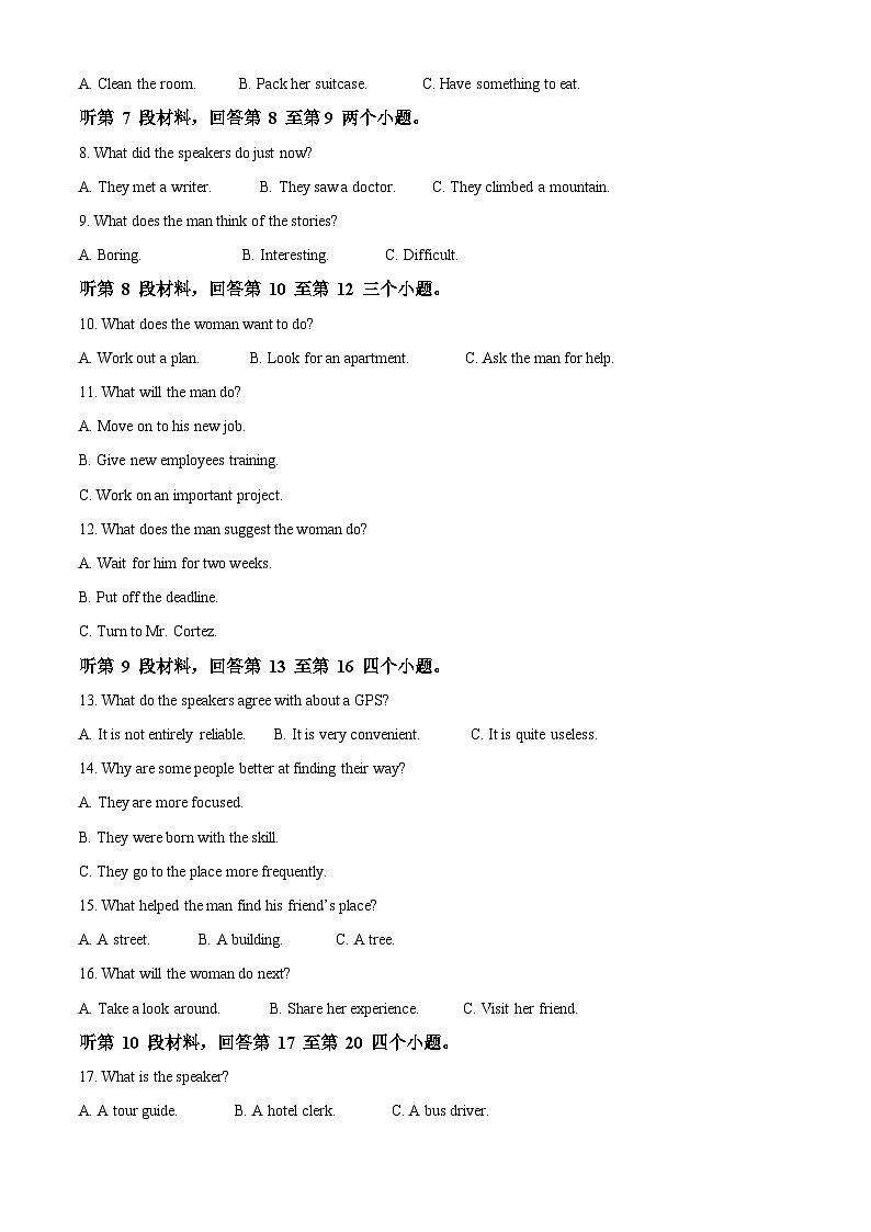 江西省上高二中2023-2024学年高一下学期5月期中英语试题（原卷版+解析版）02