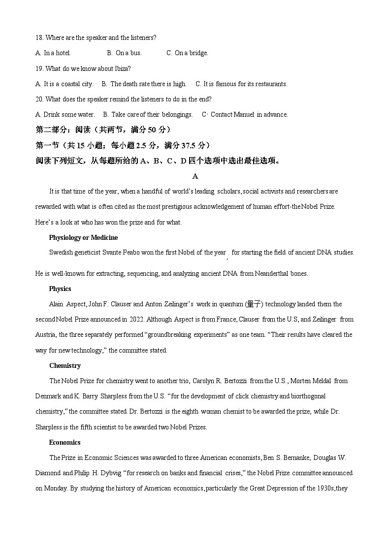 江西省上高二中2023-2024学年高一下学期5月期中英语试题（原卷版+解析版）03