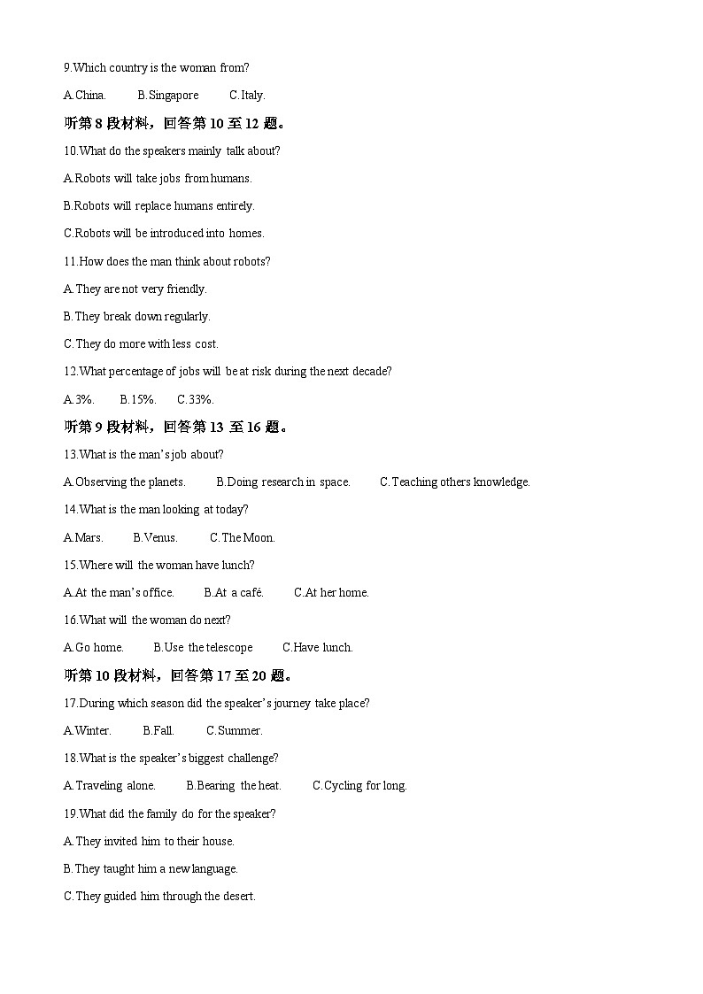 江西省上高二中2023-2024学年高二下学期5月期中英语试题（原卷版+解析版）02