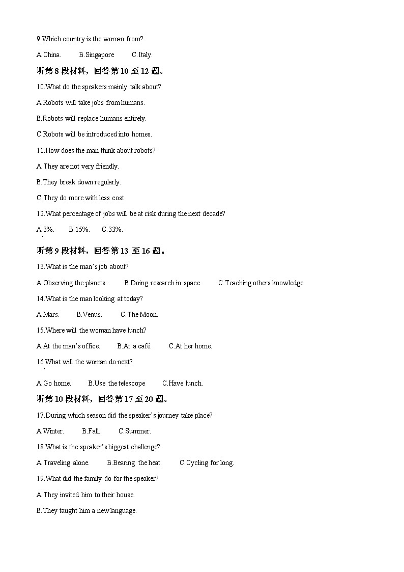 江西省上高二中2023-2024学年高二下学期5月期中英语试题（原卷版+解析版）02