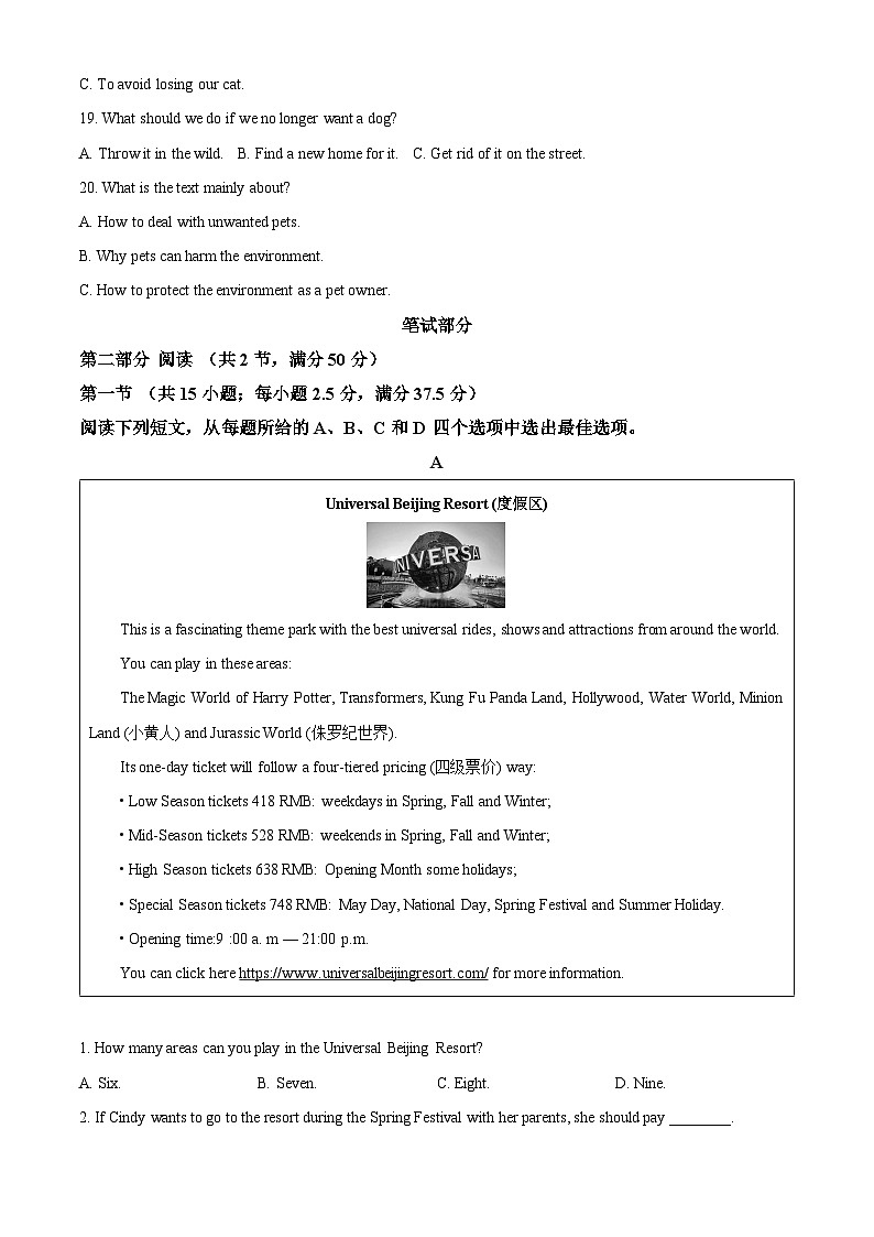 内蒙古自治区乌海市第六中学2023-2024学年高一下学期5月期中考试英语试题（解析版）第3页