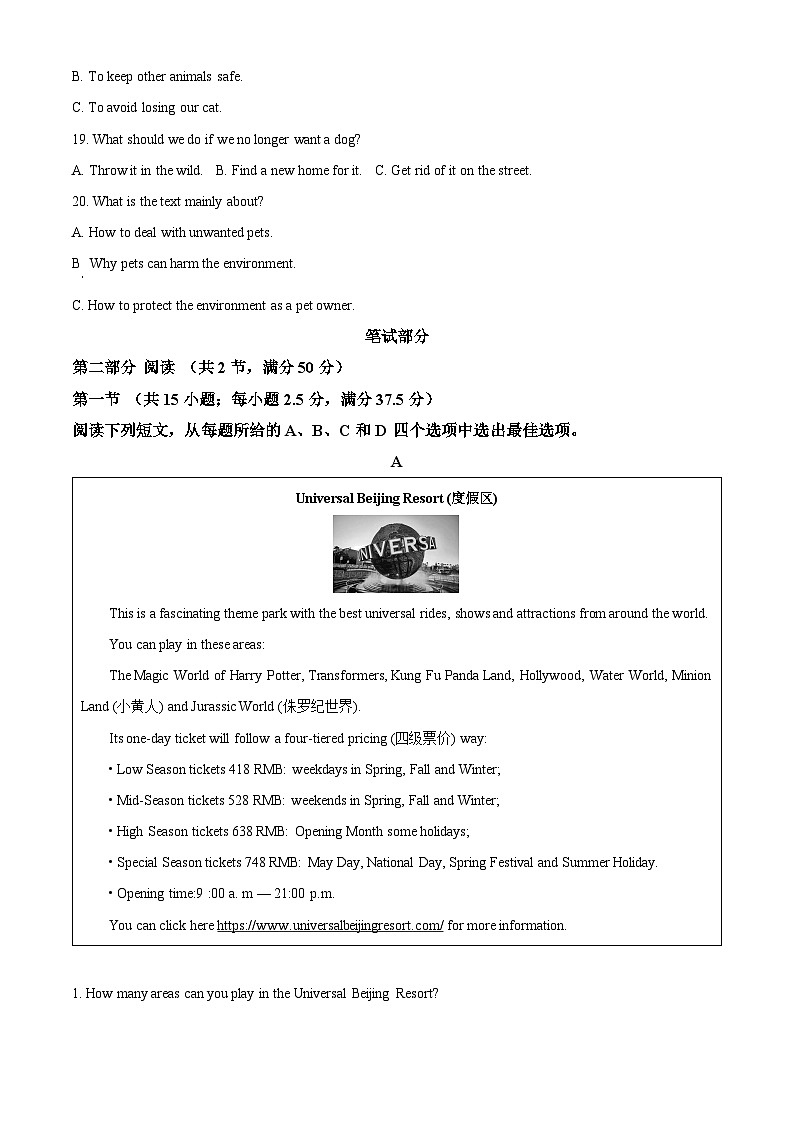 内蒙古自治区乌海市第六中学2023-2024学年高一下学期5月期中考试英语试题（原卷版）第3页