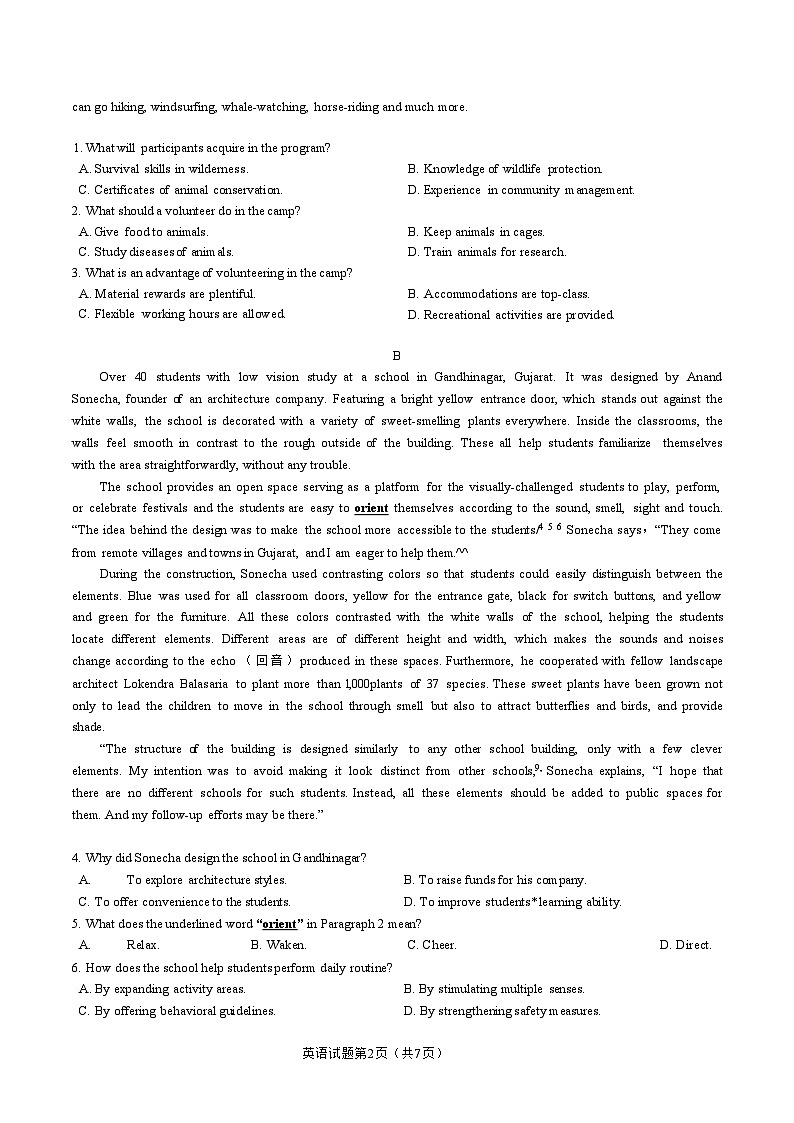 山东省济南市2024年5月高考针对性训练英语试题+参考答案（5月15日济南三模）02